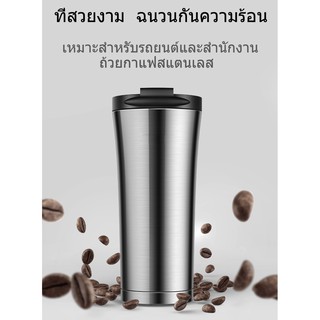 ถ้วยแก้วกาแฟแบบสแตนเลสคุณภาพสูงเหมาะกับรถทุกรุ่นและสำนักงาน