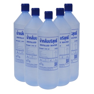 น้ำกลั่นบริสุทธิ์ 1000 cc. 5 ขวด (Distilled Water 1000 cc. 5 Bottles)