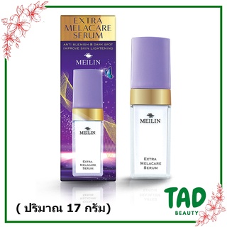 เซรั่มดูแลฝ้า Meilin Extra Melacare Serum เมลิน เมลาแคร์ ซีรั่ม ซีรั่มสําหรับใบหน้าฝ้า ขนาด 17 กรัม.