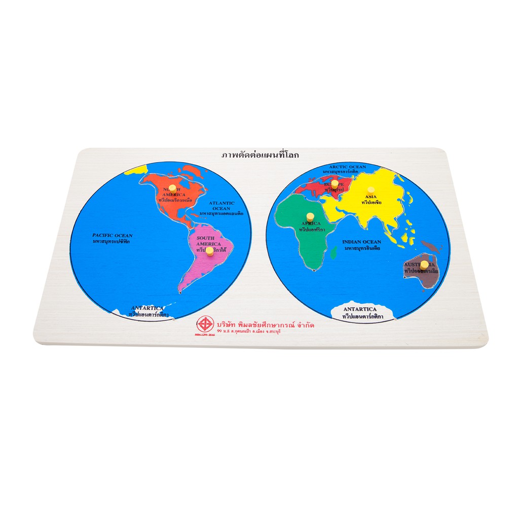 0356 หมุดภาพตัดต่อแผนที่โลก, ของเล่นไม้, ของเล่นเสริมพัฒนาการ, ของเล่นเด็กอนุบาล, สื่อการสอนเด็กอนุบาล