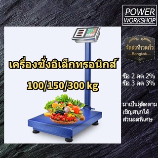 เครื่องชั่งแบบตั้งพื้นอิเล็กทรอนิกส์ 200kg เครื่องคำนวณราคาเครื่องชั่งอิเล็กทรอนิกส์ อิเล็กทรอนิกส์ใช้สำหรับชั่งน้ำหนักผ