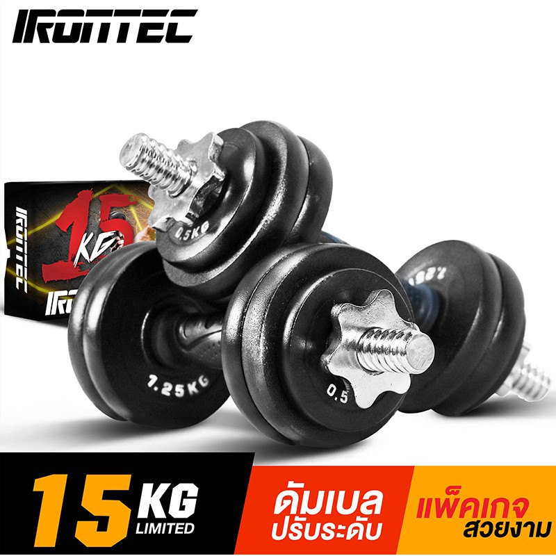 ดัมเบล 15 กิโล X ลิมิเต็ด (DB15KGBLK702X) - เครื่องออกกำลังกาย แบรนด์ IRONTEC