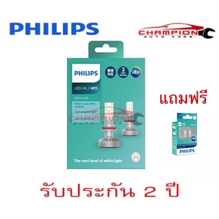 PHILIPS หลอดไฟหน้ารถยนต์ Ultinon LED 6000K H11 +160%