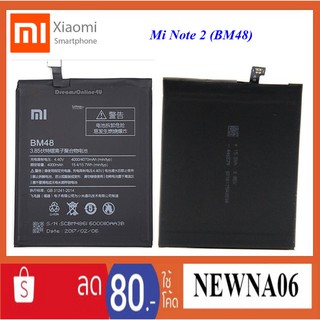 แบตเตอรี่ Xiaomi Mi Note 2 (BM48) Or