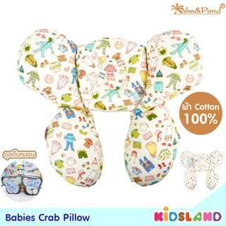 Palm&amp;Pond หมอนหลุม รูปปู หมอนปู หมอนรองคอ หมอนเด็กแรกเกิด Babies Crab Pillow