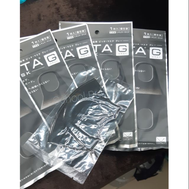 หน้ากาก Pitta Mask  1 ชิ้น