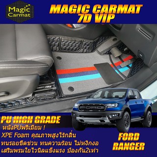 Ford Ranger Double Cab (4 Doors 4ประตู) 2013-2021 พรมรถยนต์ Ranger WildTrak XLT Raptor พรม7D VIP High Grade