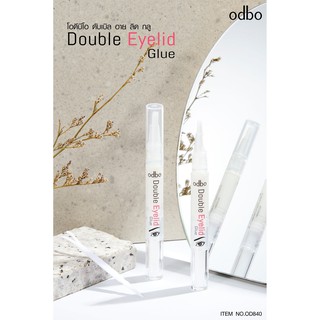 กาว พร้อม ปากกากาวสำหรับทำตา 2ชั้น โอดีบีโอ ODBO DOUBLE EYELID GLUE OD840