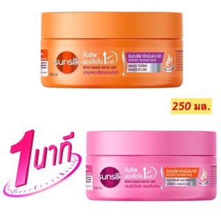 🌷#ซันซิล ทรีทเม้นต์(Sunsilk Treatment) 250 มล.