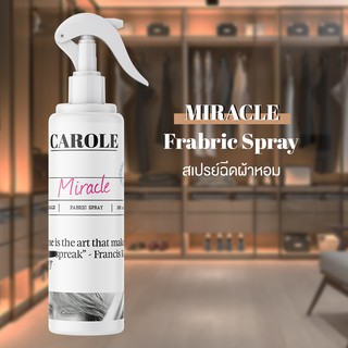 สเปรย์ น้ำหอมฉีดผ้าหอม กลิ่น MIRACLE 250 ml.  CAROLE - น้ำหอมปรับอากาศ น้ำหอมผู้หญิง น้ำหอมผู้ชาย