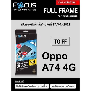 Focusฟิล์มกระจกใส Oppo A74 4G / A76 / A57 2022 / A78 5G / A98 5G A78 4G เต็มจอFF ขอบสีดำ