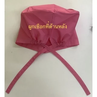 หมวกแพทย์ผ่าตัดทำจากผ้าฝ้าย100%Cottonและผ้าTC210เส้น