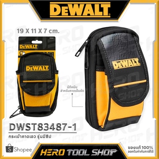 DEWALT กระเป๋า กระเป๋าคาดเอว (รุ่นมีซิป) ช่างก่อสร้าง ขนาด 19 x 11 x 7 ซม. รุ่น DWST83487-1