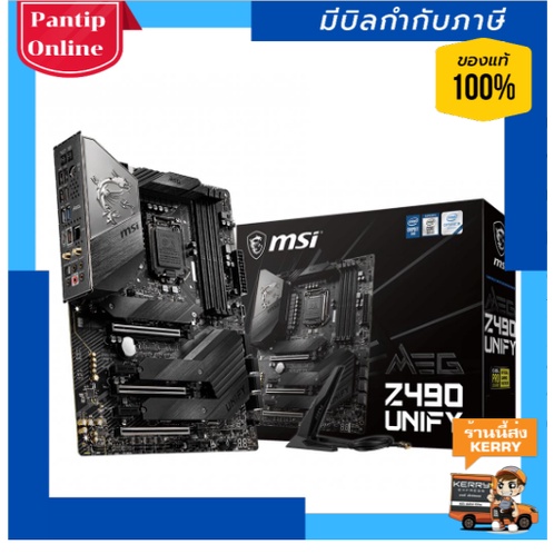 10 Msi Meg Z490 Unify Shopee Thailand