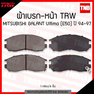 TRW ผ้าเบรค (หน้า) MITSUBISHI GALANT Ultima (E50) ปี 94-97