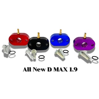 อะแดปเตอร์วัดบูส ตรงรุ่น All New D-max 1.9 ไม่ต้องเจาะท่อ Adapter Boost 1.9 เท่านั้น