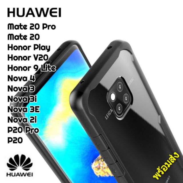 Huawei P30 Mate 20 P20 Pro Nova 2i 3i 3E 4E Honor Play V20 9 Lite เคส กันกระแทก Transparent Shockproof Case พร้อมส่ง