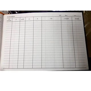 สมุดบัญชี ทะเบียนหนังสือรับ/ส่ง ใช้ในงานราชการทั่วไป ขนาด A4 จำนวน 1 เล่ม