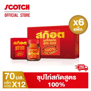 Scotch สก๊อต 100 ซุปไก่สกัดสูตร 100% 70 มล. (แพ็ก 12 ขวด) จำนวน 6 แพ็ก ราคายกลัง จัดส่งฟรี!!