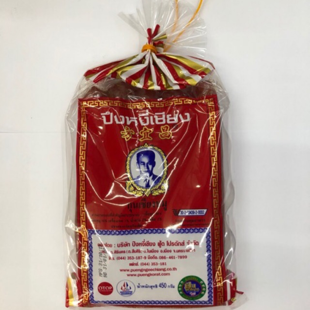 กุนเชียงปึงหงี่เชียงถุงเล็ก(450 กรัม)