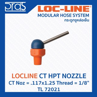 LOCLINE ล็อคไลน์ CT HPT NOZZLES หัวฉีดแรงดันสูง CT Noz = .117x1.25 Thread = 1/8" (TL 72021)