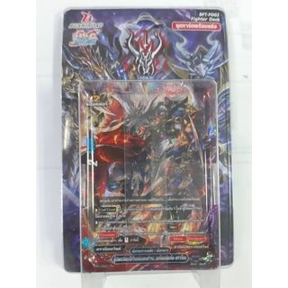 บัดดี้ไฟท์ การ์ดบัดดี้ไฟท์ BFT-FD02 Fighter Deck ชุดการ์ดพร้อมแข่ง แถมฟอยสุ่ม