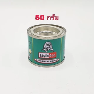 Eagle One กาวทาท่อพีวีซี 50 กรัม และ 100 กรัม น้ำยาประสานท่อพีวีซี
