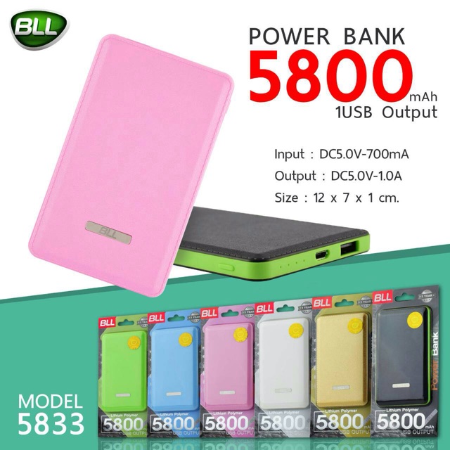 BLL5833 แท้ 100% power bank 5800 mAh