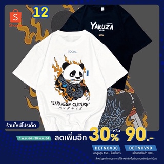 (ใส่โค้ด DETNOV30 เหลือ 112.-) เสื้อยืด Oversize ลาย แพนด้า งานแบรนด์ไทยส่งออกยุโรป