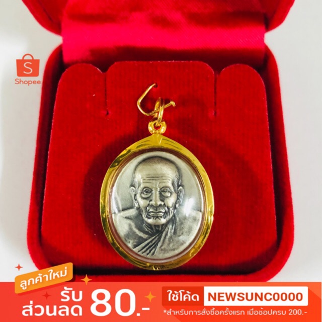 จี้หลวงปู่ทวด รุ่นมงคลบารมี วัดช้างให้ (หลัง3มิติ) เลี่ยมทองแท้90%(เหมาะสร้อย2ส./1บ.)เลี่ยมกันน้ำ