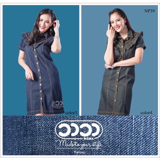 WAWA เดรสยีนส์วาวา รหัสสินค้า NP39