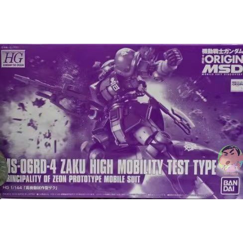 Bandai Gundam HG GTO 1/144 ZAKU High Mobilty Test Type Model Kit