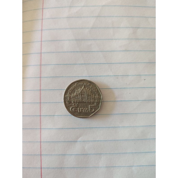 เหรียญ 5 บาท ปี 2551 เหรียญหายาก ติด 10 อันดับทีผลิตน้อย