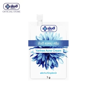 Yanhee Acne Cream 7g ยันฮี ครีมแต้มสิว ช่วยลดสิว สิวยุบทันใจ สูตรเฉพาะ รพ. ยันฮี