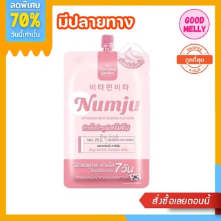 [แบบซอง] Numju นัมจูซองหัวเชื้อ วิตามินนำเข้าจากเกาหลี 25 g. 💓