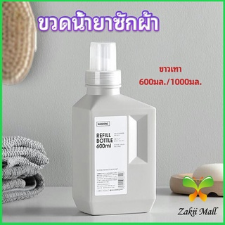 Zakii Mall ขวดใส่น้ำยาปรับผ้านุ่ม ขวดรีฟิล ขวดน้ำยาซักผ้า Empty bottles for dispensing liquids