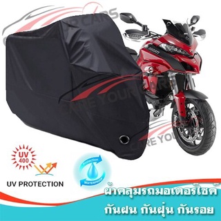 ผ้าคลุมมอเตอร์ไซค์ DUCATI-MULTISTRADA สีดำ ผ้าคลุมรถ ผ้าคลุมรถมอตอร์ไซค์ Motorcycle Cover Protective Uv BLACK COLOR