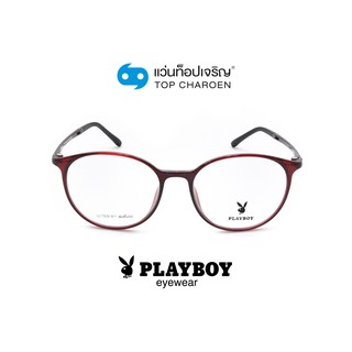 PLAYBOY แว่นสายตาทรงหยดน้ำ PB-11047-C3 size 51 By ท็อปเจริญ