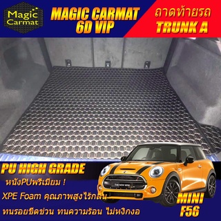 Mini Cooper F56 Hatchback 3Door 2014-รุ่นปัจจุบัน (เฉพาะถาดท้ายรถแบบ A) ถาดท้ายรถ Mini Cooper F56 พรม6D VIP High Grade