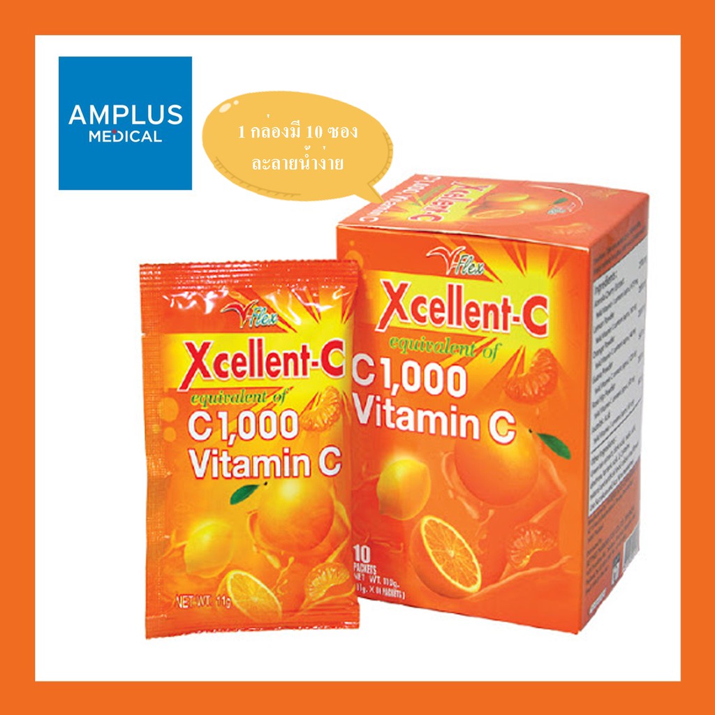 🔥🔥ยืนยันถูกที่สุด🔥🔥 Hof XCELLENT-C Vitamin C 1,000 วิตามินซี สร้างภูมิคุ้มกัน ภูมิแพ้ ไม่ป่วยบ่อย Pharmahof