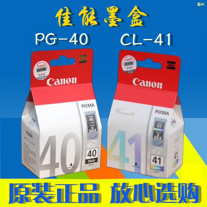original Canon 830 black 831 color IP1180 1980 MP198 MX318 เครื่องพิมพ์ ...