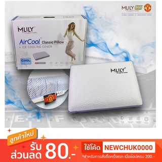 !!!รุ่นใหม่!!!MLILY หมอนMemory Foam เพื่อสุขภาพ รุ่น Air Cool