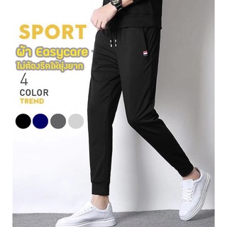 กางเกงขายาว The Jogger Pants เนื้อผ้าCotton100% อย่างดี ไม่ต้องรีด ยิ่งใส่ ผ้ายิ่งนิ่ม สวมใส่สบาย ไม่เป็นขุ่ย (No.0)