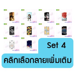 เคสแข็ง huawei media pad x2 พิมพ์ลายการ์ตูน set4 พร้อมส่ง