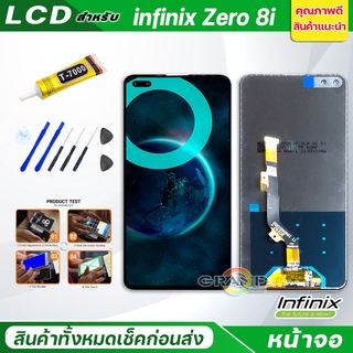 จอชุด infinix Zero 8i หน้าจอ จอ + ทัช จอinfinix จอZero8i Screen Display Touch Panel For infinix Zero 8i