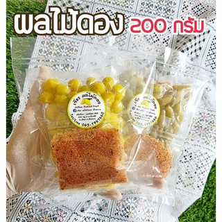 ผลไม้ดอง  ถุงเล็ก  200 กรัม  รสชาติเปรี้ยว-เค็ม-หวาน