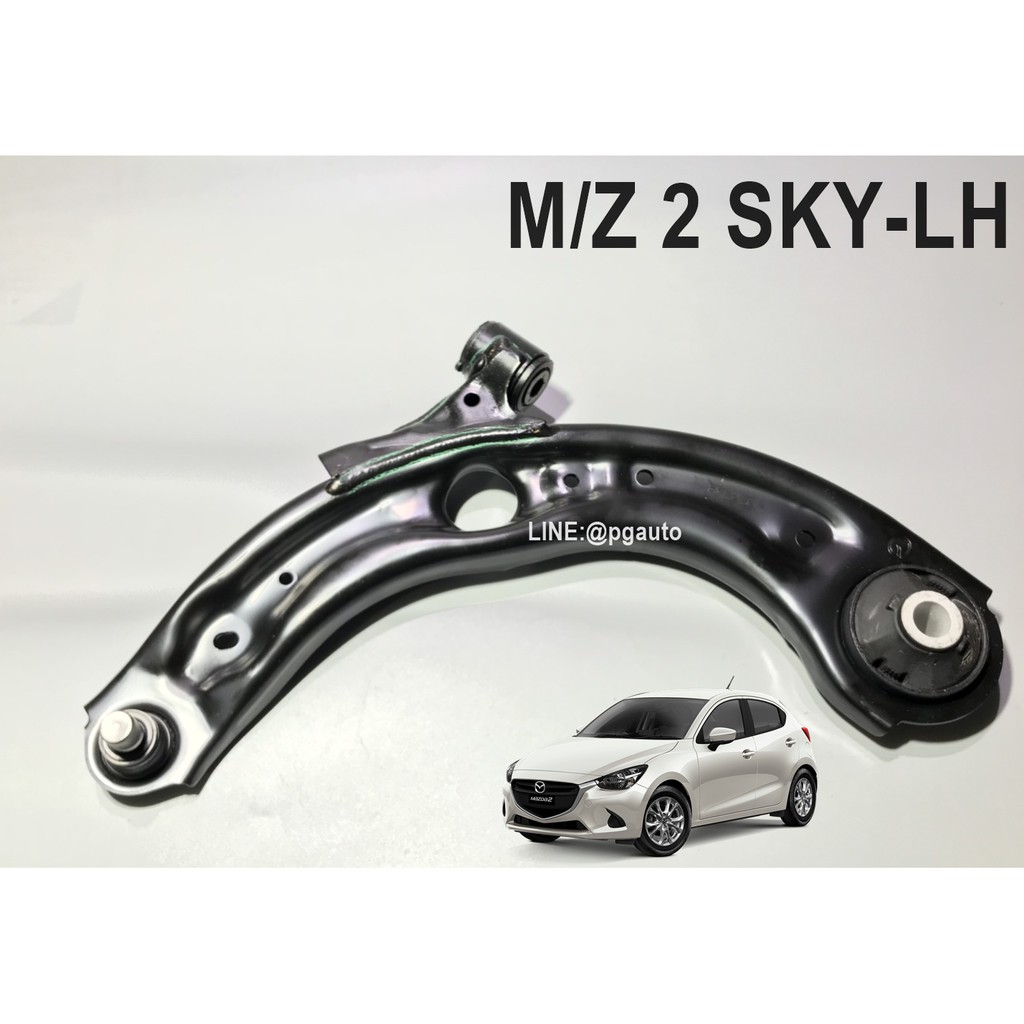 คานปีกนกล่าง MAZDA 2 SKYACTIV ปี 2014-2018 1.3 เบนซิน / 1.5 ดีเซล (1 คู่) / แท้