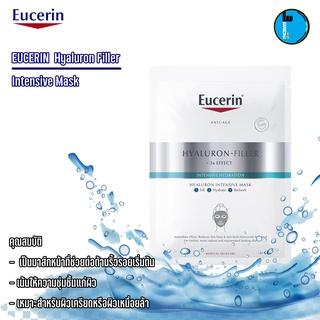 Exp.9/24 Eucerin Hyaluron-Filler Hyaluron Intensive Mask แผ่นมาส์กหน้าลดริ้วรอย ยูเซอรีน