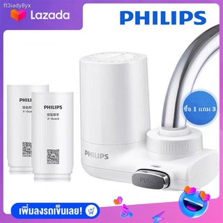 【รับประกัน 3 ปี】เครื่องกรองน้ำ Philips AWP3600 ก๊อกน้ำสำหรับใช้ในครัวเรือน, ตัวกรองห้องครัว, เครื่องกรองน้ำประปา, เครื่อ