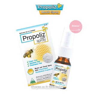 PROPOLIZ Mouth Spray โพรโพลิซ / กระชายขาว สเปรย์ สำหรับช่องปากและลำคอ